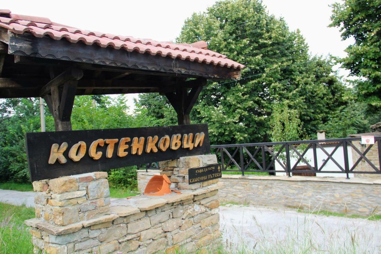 Къща За Гости "Жълтицата" Kostenkovtsi Dış mekan fotoğraf